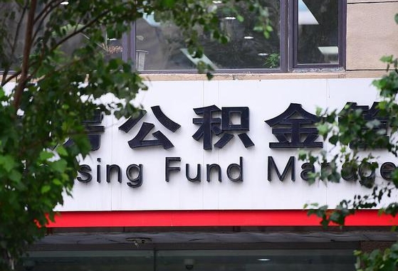 吴忠公积金辞职怎么提（辞职啦公积金怎么提出来）